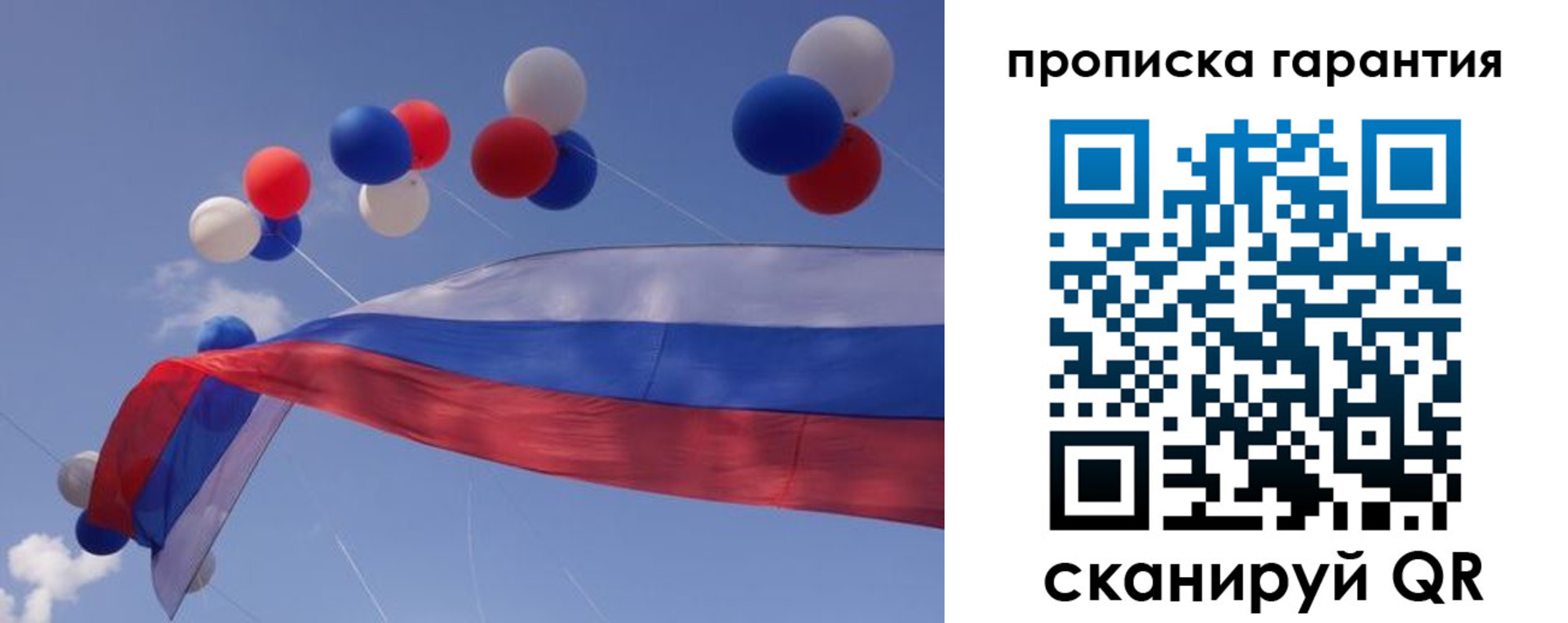 прописка штамп в Тамбовской области