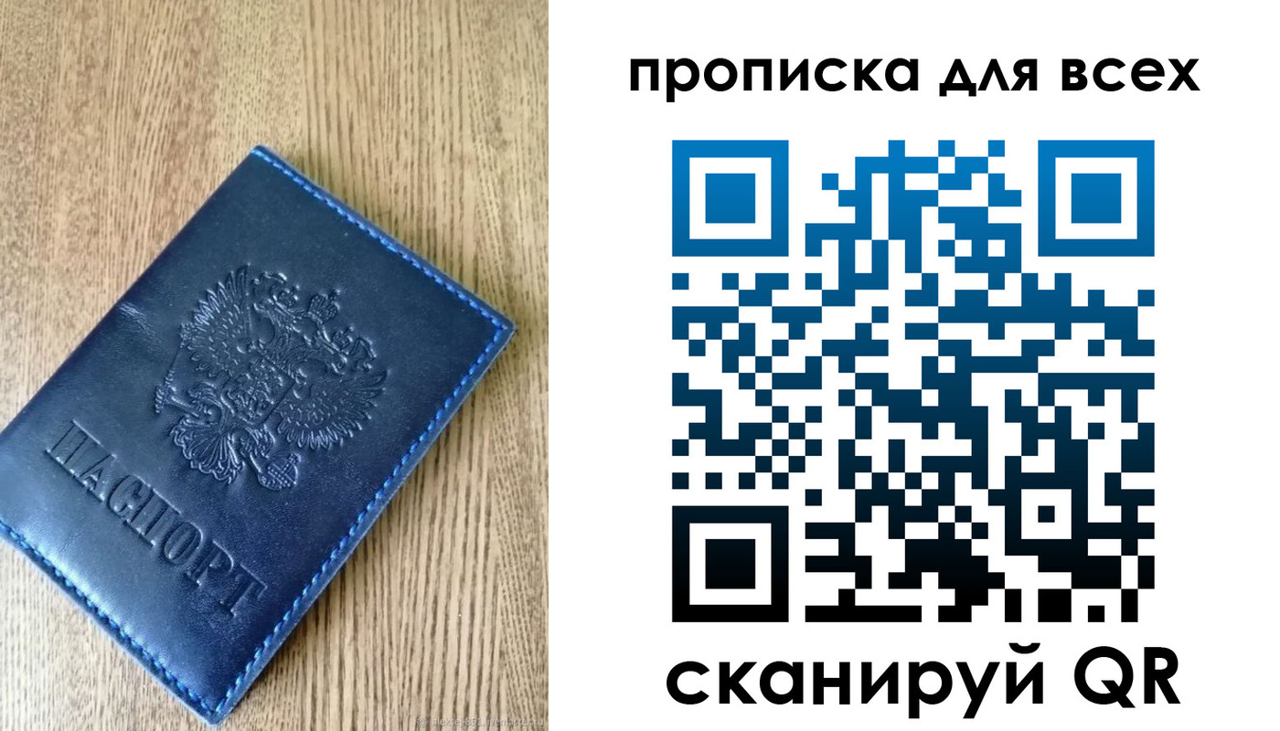 прописка ребенка в Тамбовской области