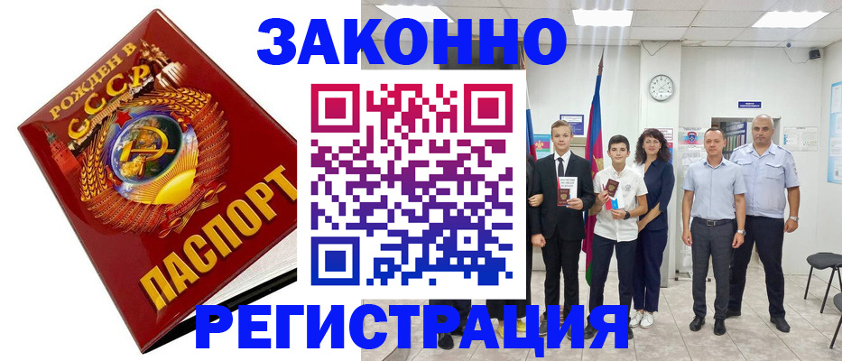временная регистрация недорого в Тамбовской области