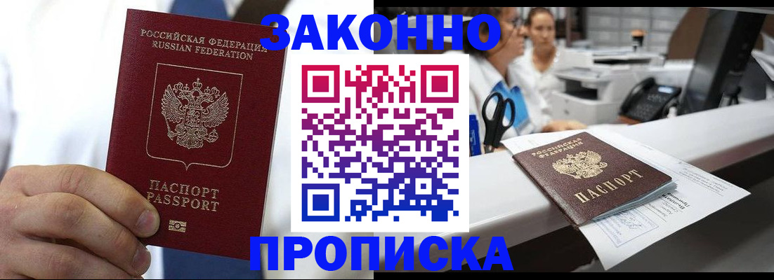 временная регистрация в Тамбовской области