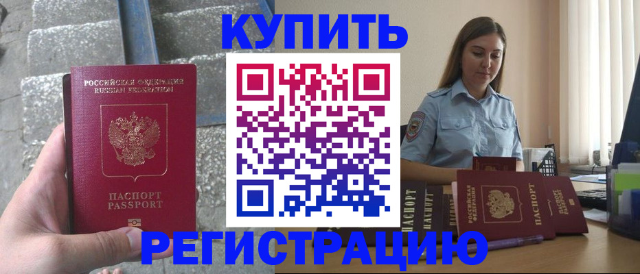 прописка в квартире в Тамбовской области