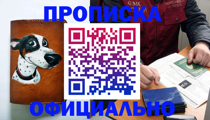 прописка для военкомата в Тамбовской области