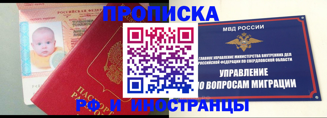 временная регистрация законно в Тамбовской области