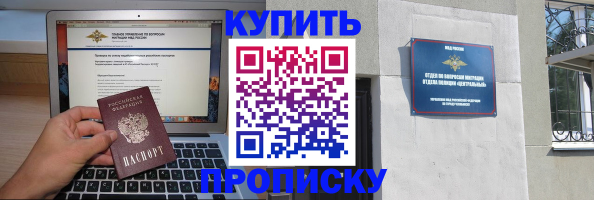 прописка от собственника в Тамбовской области