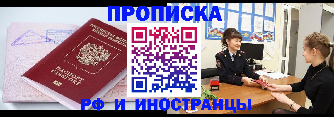 прописка иностранных граждан в Тамбовской области