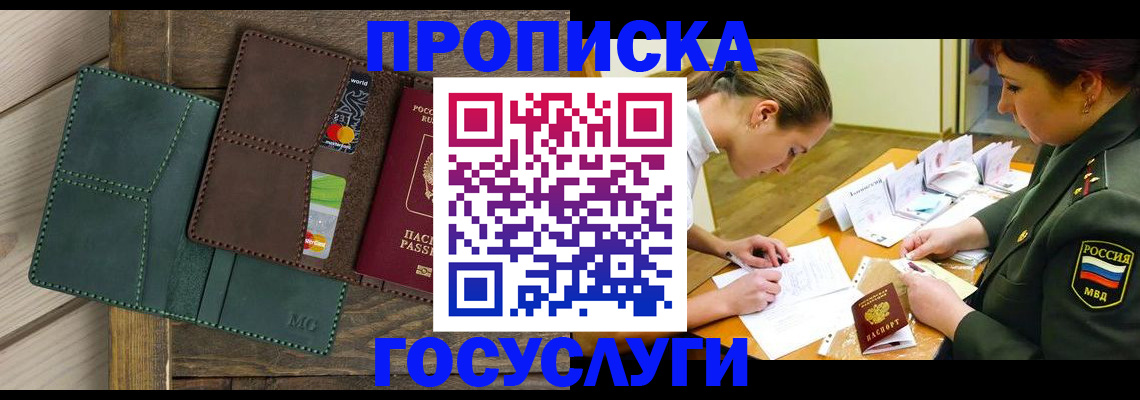 временная регистрация гарантия в Тамбовской области