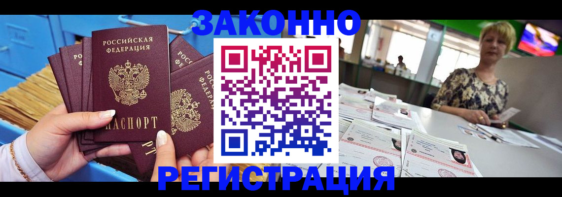 прописка для военкомата в Тамбовской области